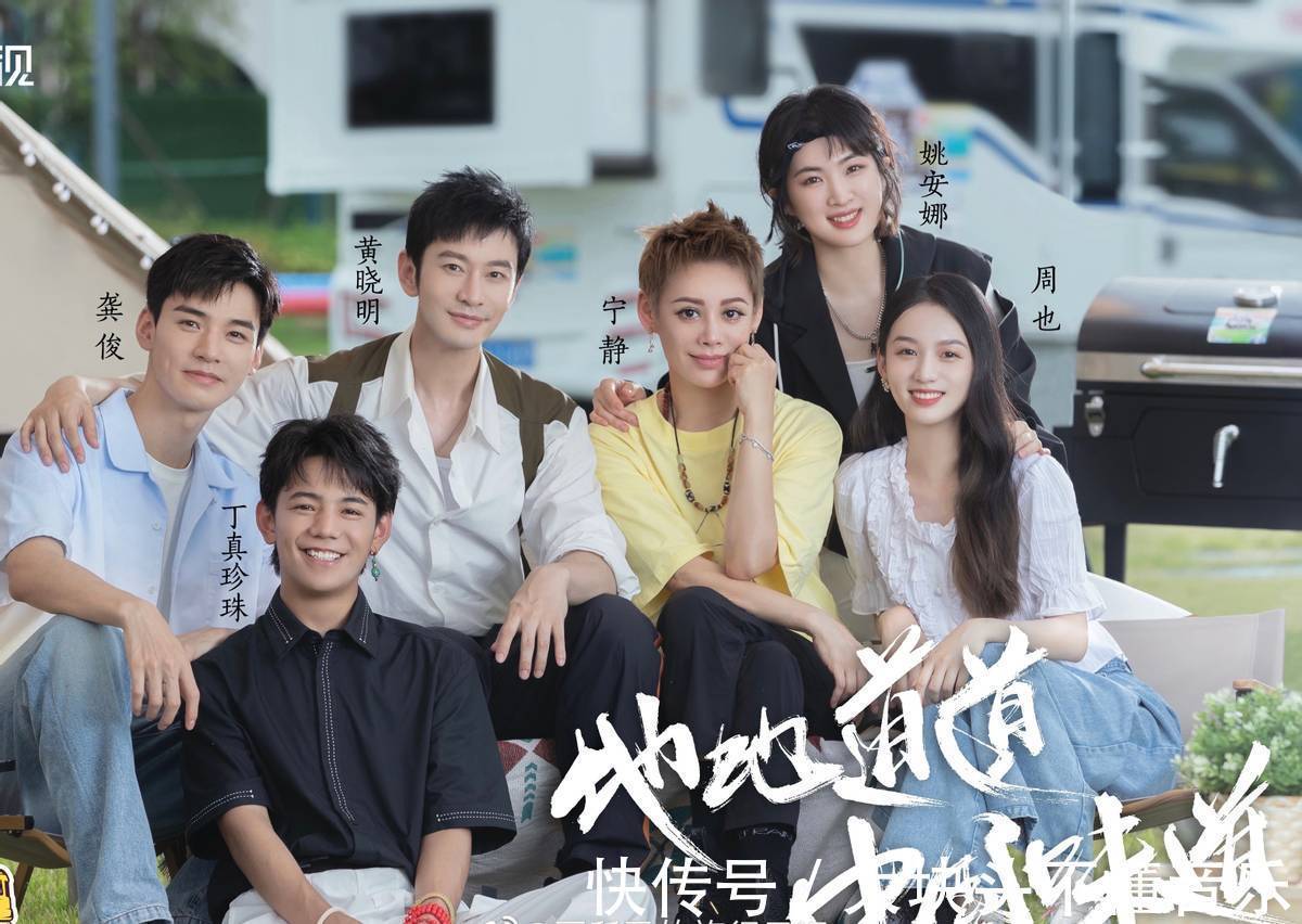 姚安娜|《中餐厅》正式官宣，周也姚安娜同框，周也的颜值真的很能打