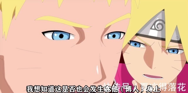 雏田|博人传向日葵成为九尾人柱力,鸣人现身阻止,九尾查克拉都能遗传了