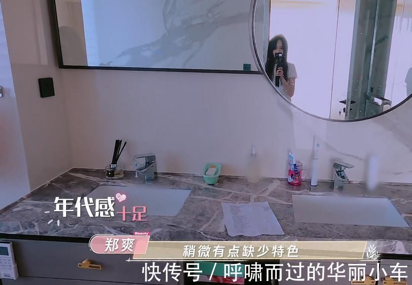 豪宅|郑爽首度公开豪宅浴室,坐马桶录视频很豪放,自爆对爽爸装修不满要推翻重造