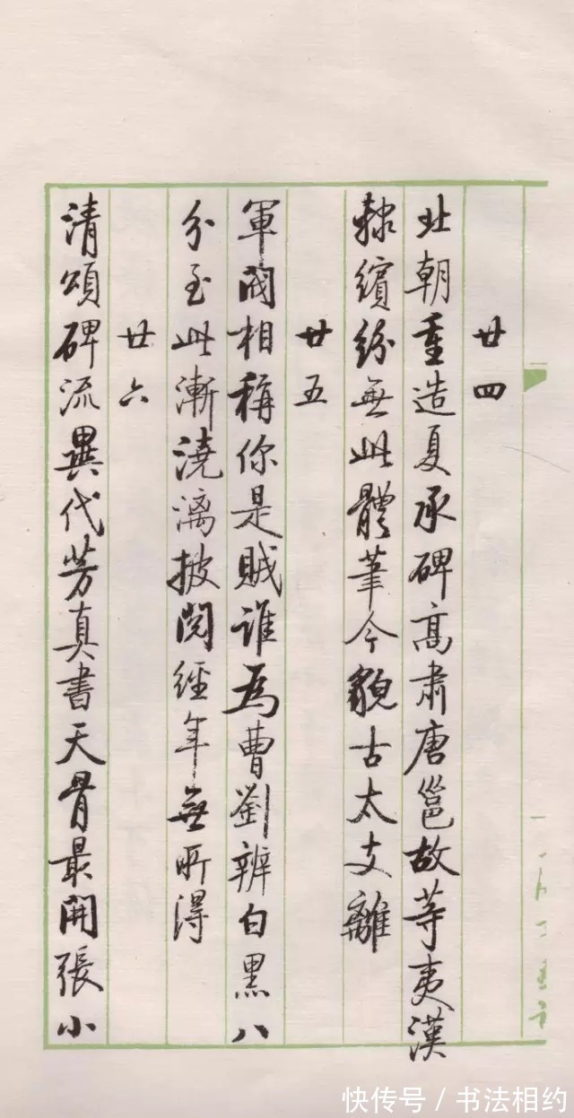 启功先生!十分震撼!启功的小字才是“启功体”的最高境界,温润中透着刚强