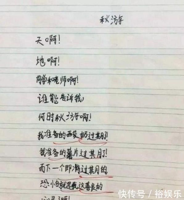 即兴作诗|小学生“即兴作诗”火了,宝妈看后气得直跳脚我鸡毛掸子呢