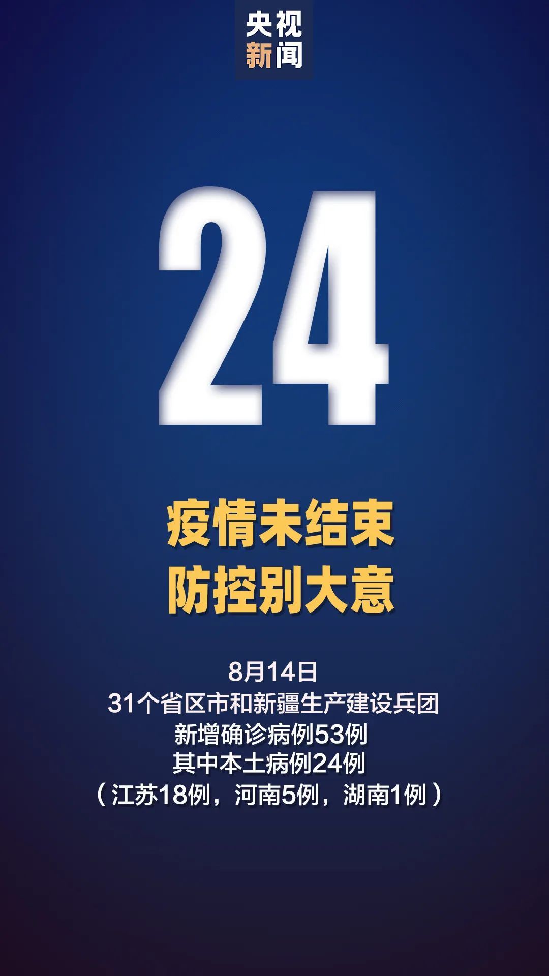 本土|本土新增“24+7”，在这三地