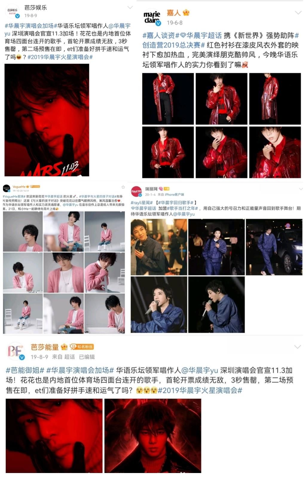 金榜|华语乐坛领军人华晨宇——推翻过往审美，重新定义流行音乐