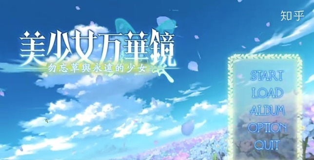 美少女万华镜2汉化补丁下载-美少女万华镜2百度网盘汉化-423下载站