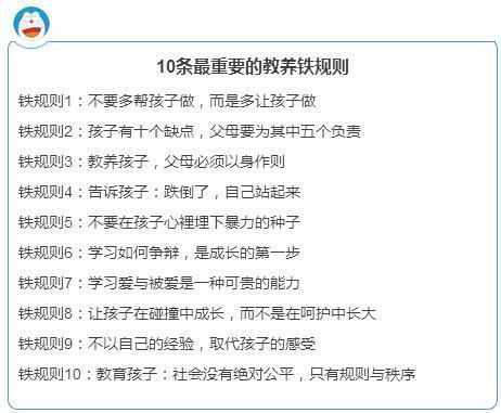 妈妈|德国教养规则62条德国妈妈这样教孩子的!难怪个个自律如此棒