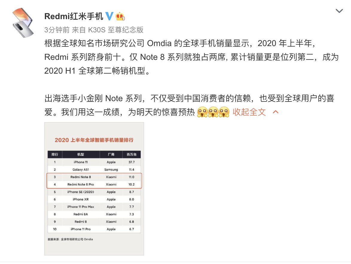 Reami|更高性价比的5G手机，Reami Note9或将惊艳全场