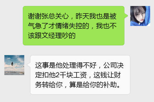完哭|女白领请3天丧假被经理拒绝,隔天老板发来信息,女白领看完哭了