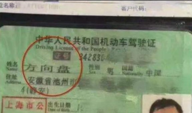 拍手叫好|父亲姓“日”,母亲不愿孩子随父姓,爷爷随口取名全家人赞不绝口