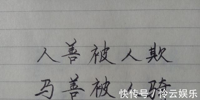 李小编#“升米恩,斗米仇”!记住老祖宗的这3句金言,做个精明的好人