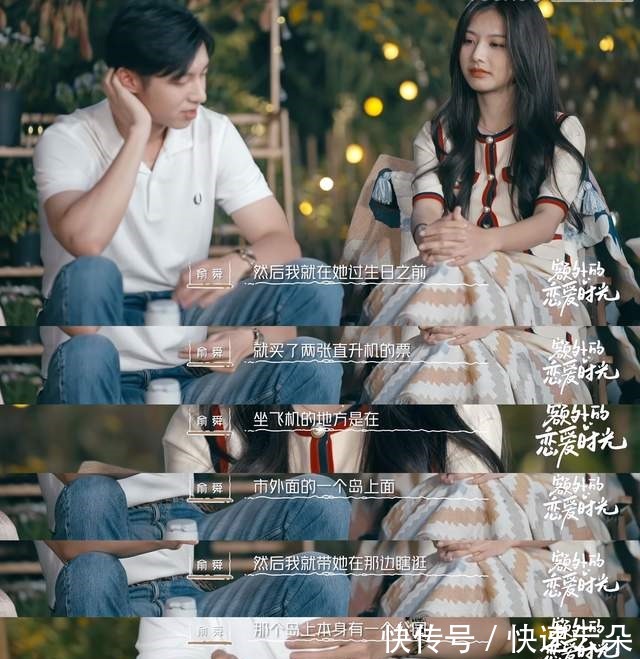 蔡卓宜|《我們戀愛吧》男二言談間露富，女一桃花眼直男斬，神似蔡卓宜