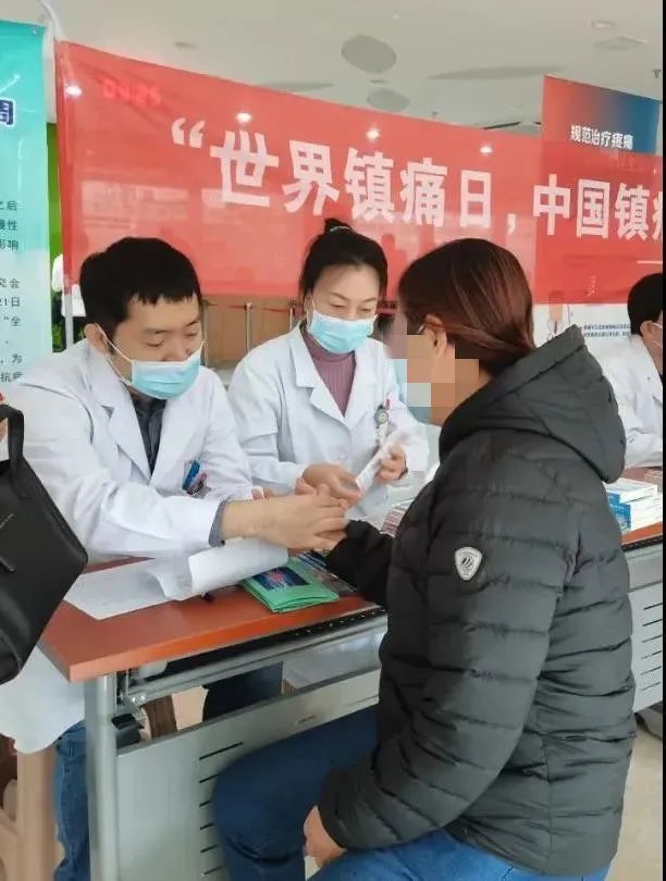 疼痛科|山东第一医科大学附属省立医院举办2021年“世界镇痛日-中国镇痛周”义诊活动