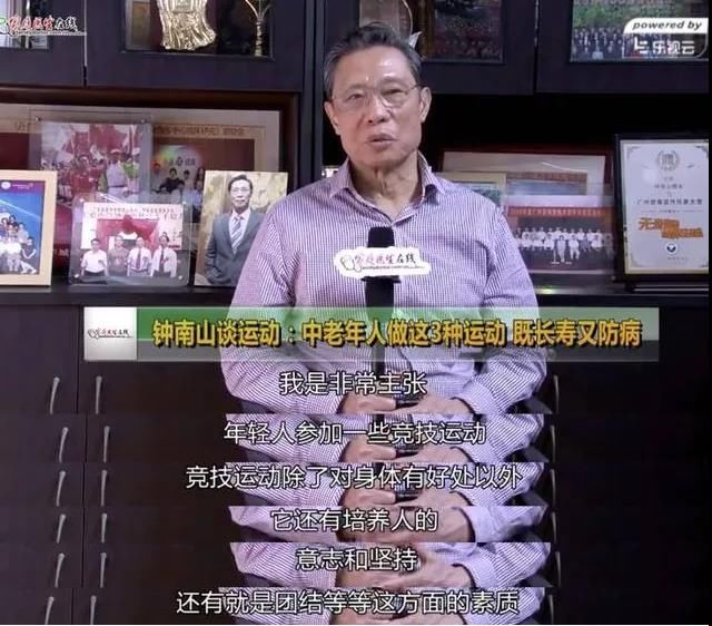 高血压|85岁钟南山患高血压20多年没有并发症，他是怎么降压的？