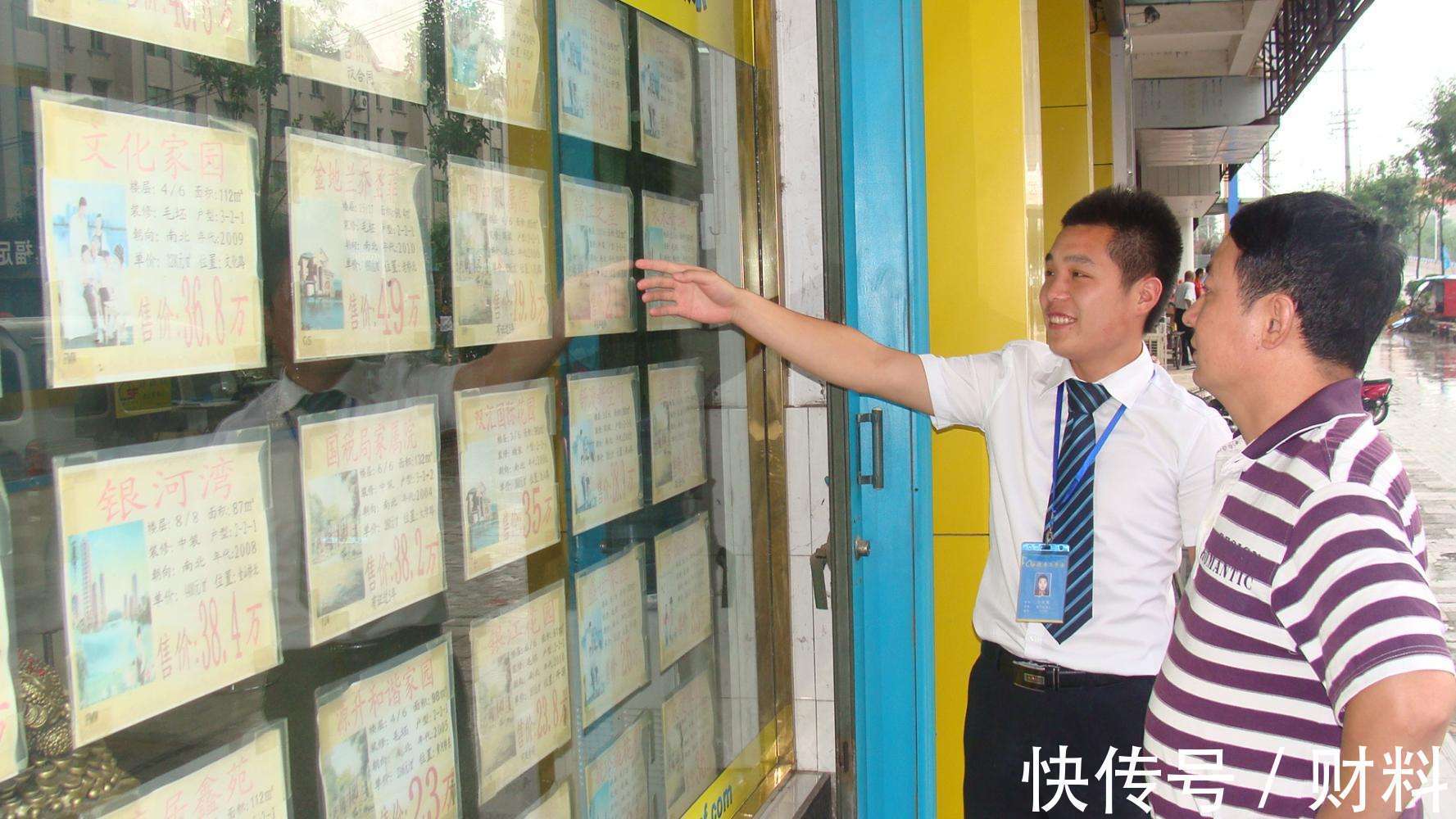 房产|房产中介会淘汰吗?国家开始整治,又一城推出“新模式”