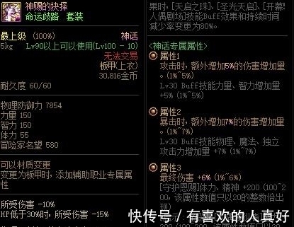 阿修罗|DNF：阿修罗带什么神话？全面分析伤害攻略，最强神话竟然是它！