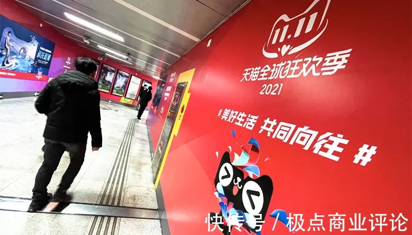 gmv|双11一定还会走更远