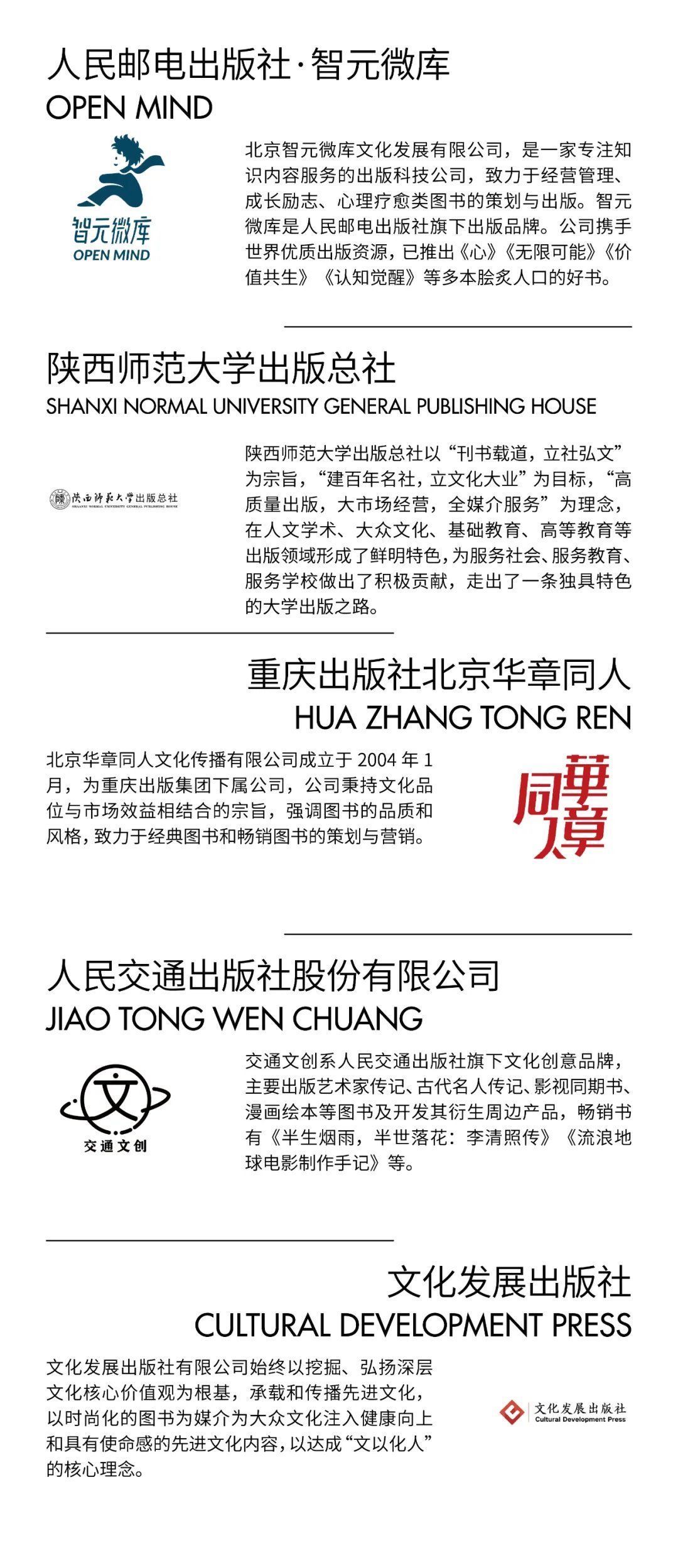 非物质文化遗产#180+TOP出版机构，20场+深度对话活动，3H诗歌马拉松，特色书展……秋天必逛书市来了