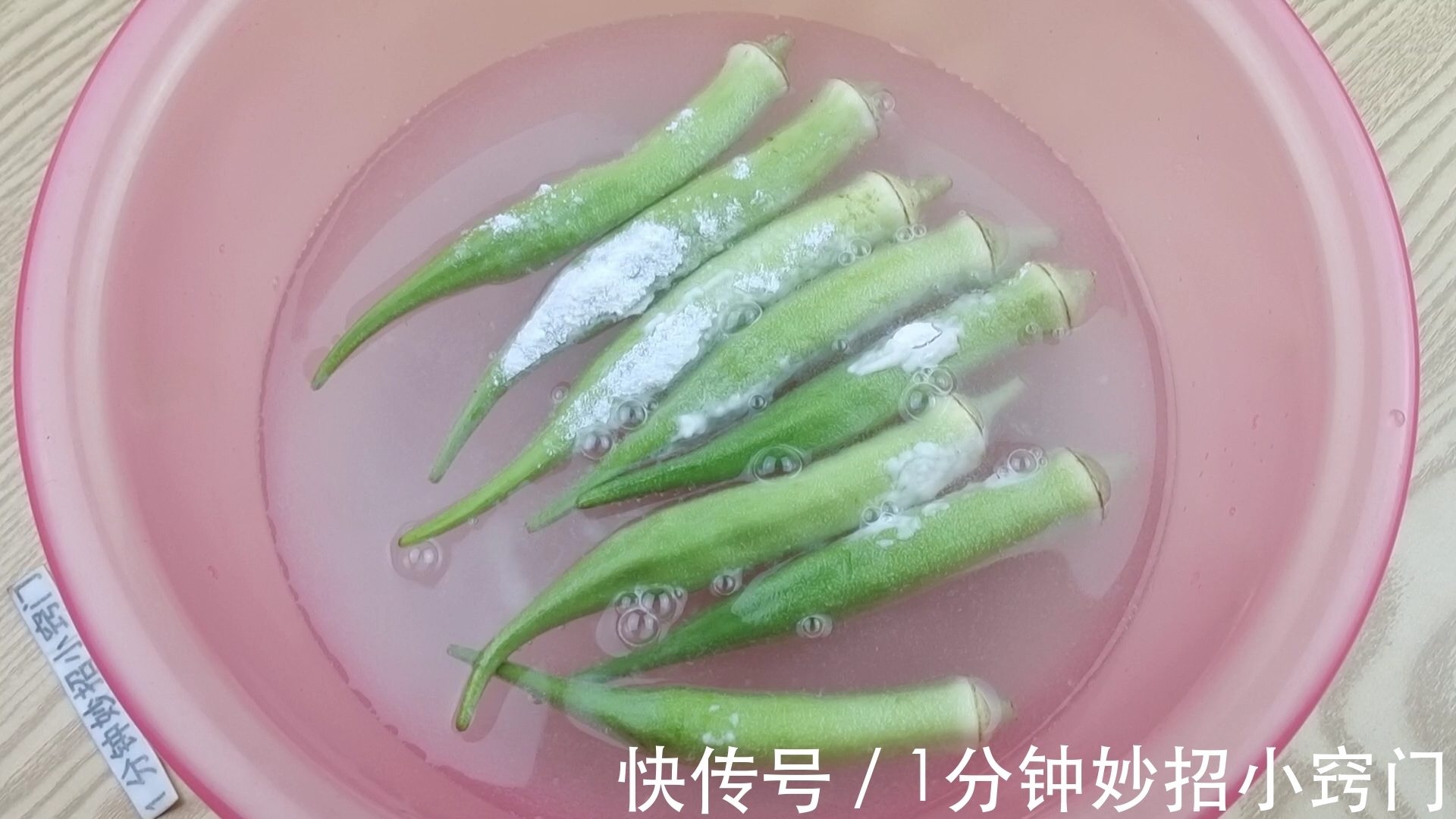 鲜香|吃了半辈子秋葵,这个做法还是头次见,口感鲜香清脆,营养解馋