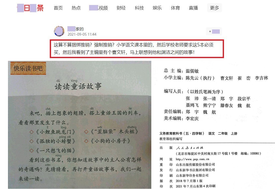 学校老师!家长让孩子读学校老师推荐的书没毛病啊,反之才是有问题