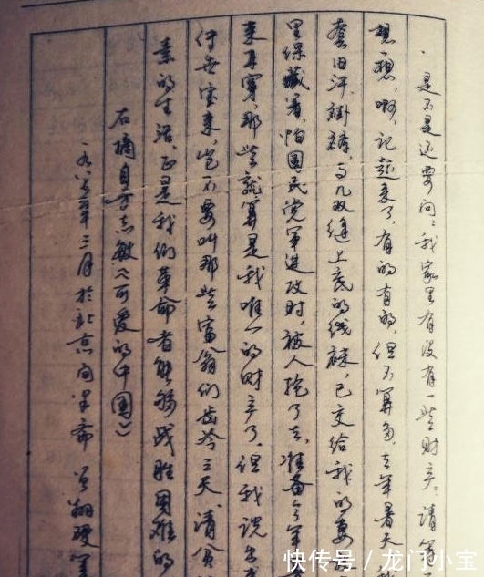 钢笔$“吼书大师”曾翔1987年钢笔书法获奖作品曝光，字迹规范严谨正统