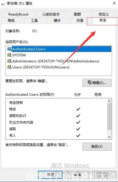 确认|电脑软件打不开请确认d盘是否具有读写权限