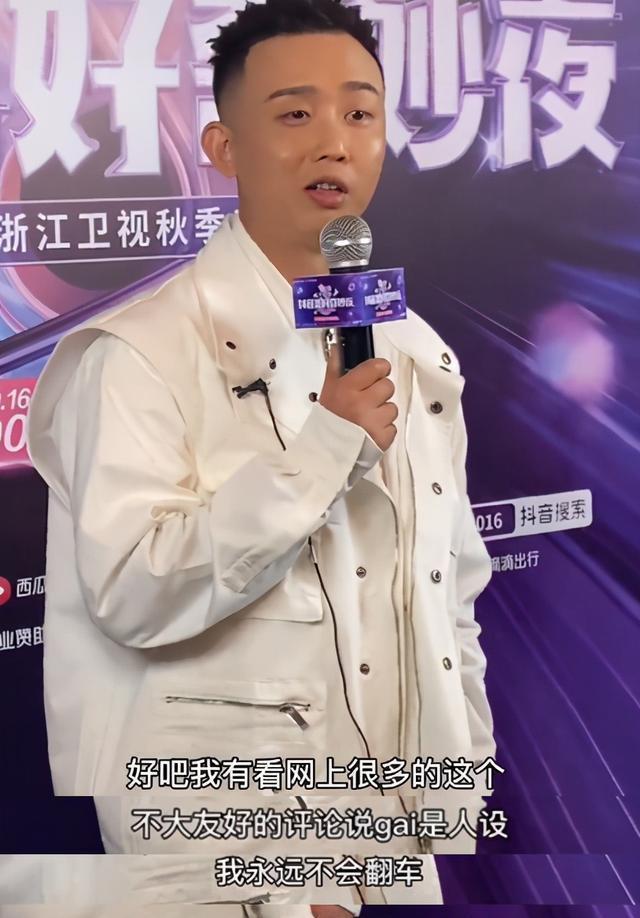 中文说唱圈|姜云升“又当又立”?GAI:我活着就为打你们脸