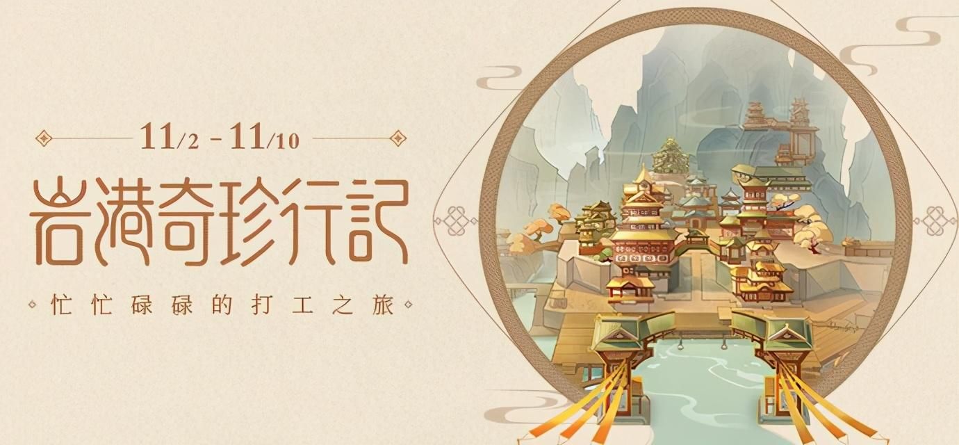 小游戏|原神打工活动被吐槽太low，挂页小游戏没牌面，白嫖何必挑刺？