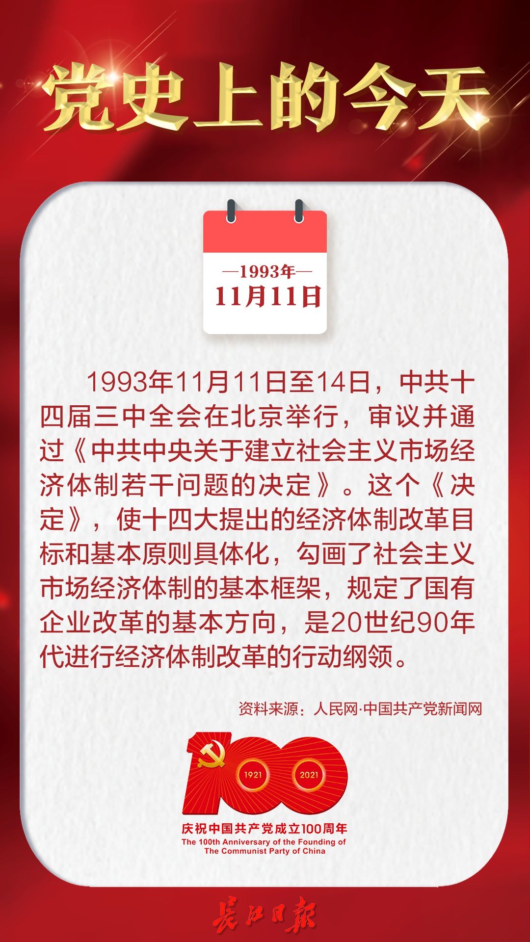 詹松|早安武汉︱凌晨，382个品牌销售额破亿！热搜又被它刷屏了……