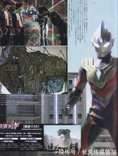 奥特曼|特利迦奥特曼:泽塔客串回剧照流出,原来遥辉变身器是圣彰人做的