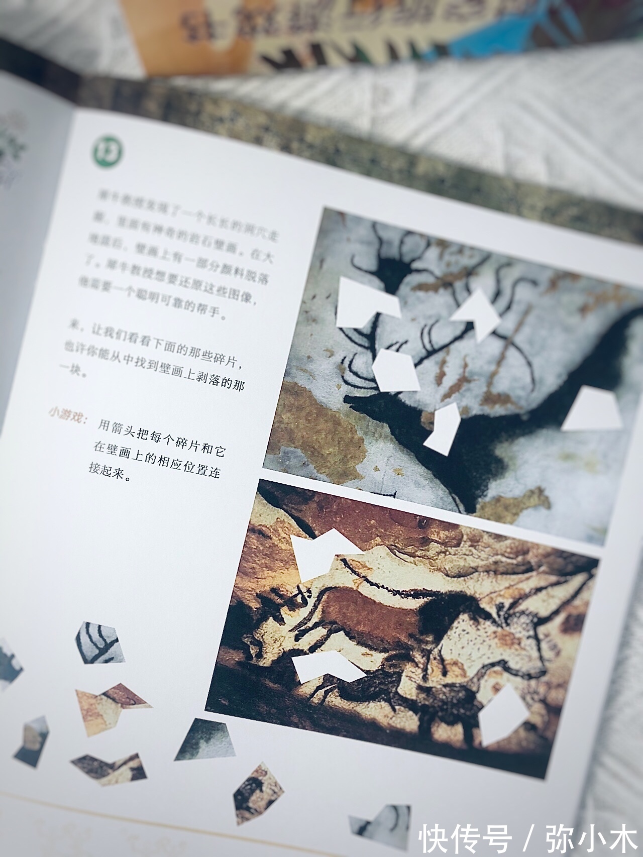 观察力#历史还能这样读?动脑又动手,好玩又涨知识的历史书,孩子看不够