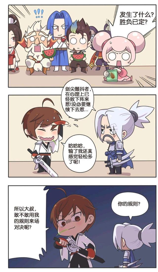 荣耀|王者荣耀漫画:李白与宫本武藏终极决战;李白居然玩起了小套路?