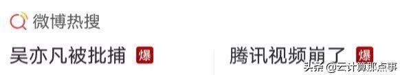 服务器|腾讯视频宕机？如何让服务器无限接近100%稳定？