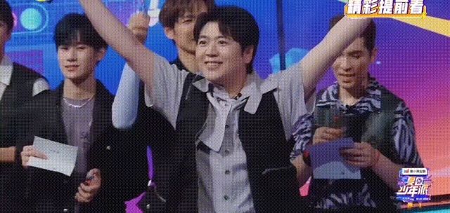 时代少年团成年组终合体,马嘉祺出现仅一秒,与何老师意外撞衫