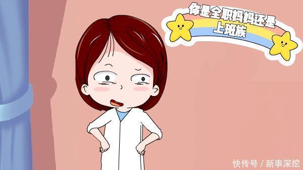 上班族|幼儿园老师透露：全职妈妈和“上班族”妈妈带出来的娃，差距明显