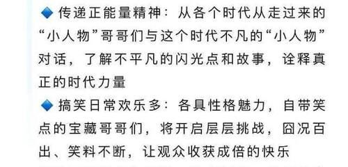張藝興|《披荊斬棘的哥哥》成團(tuán)夜，張藝興有望加盟，還有神秘嘉賓出席