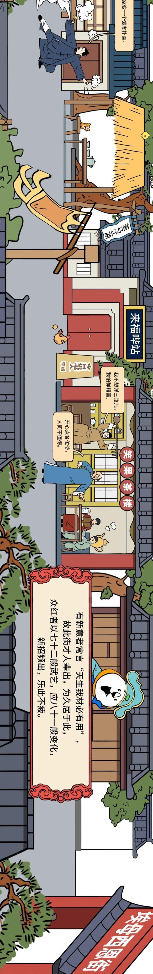 大网红|前两天有个大网红找我，说想住进这条街，我说你不配