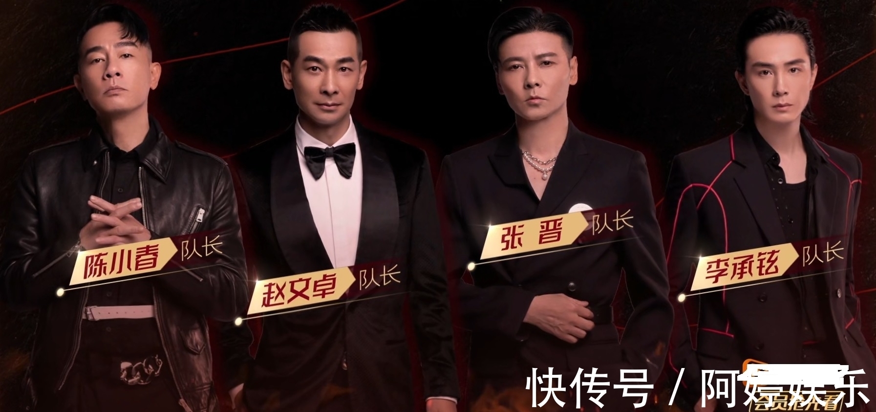 g《哥哥》三公重新分组,李承铉组补强明显,赵文卓组大换血后混乱