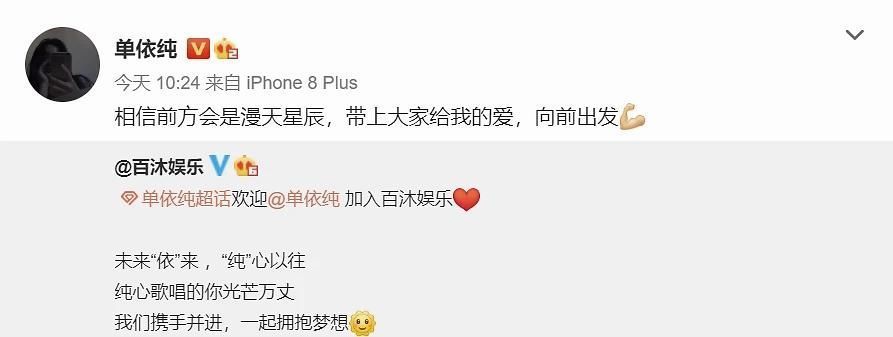 单依纯|好声音夺冠才3天,单依纯就签约百沐娱乐与猫眼娱乐,亏大了吗?