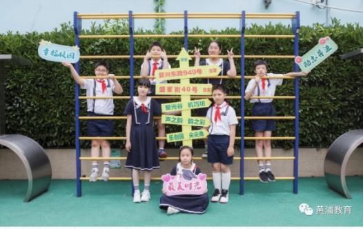 创意|恰同学少年！沪16区幼儿园、中小学创意毕业照来了