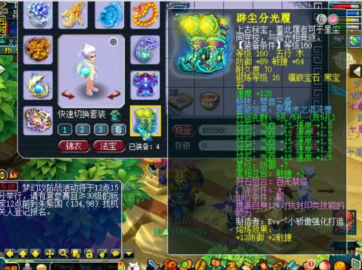 梦幻|梦幻西游：全服第一12技能善恶巨石守卫，打废后依然卖了6万多