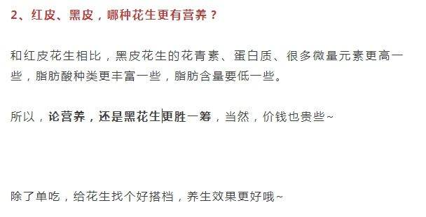 发霉|花生堪称长寿果,但这么吃秒变“催命果”!最养生的吃法是……