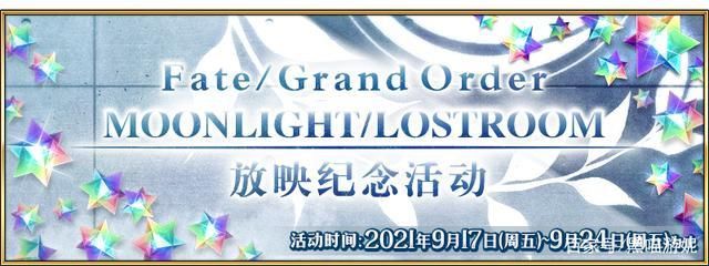 Fgo终章从者名单