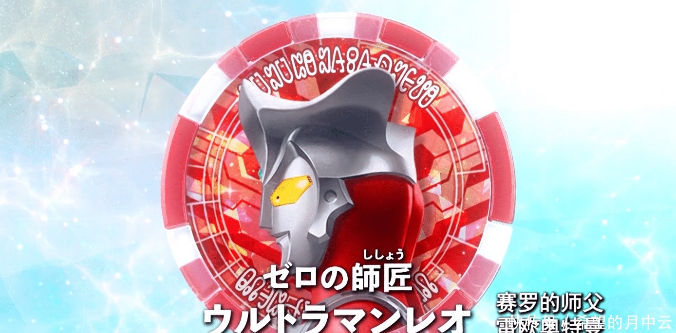 赛文勋章就是赛文奥特曼提供的勋章,和赛罗勋章类似,这个奥特曼蕴含的