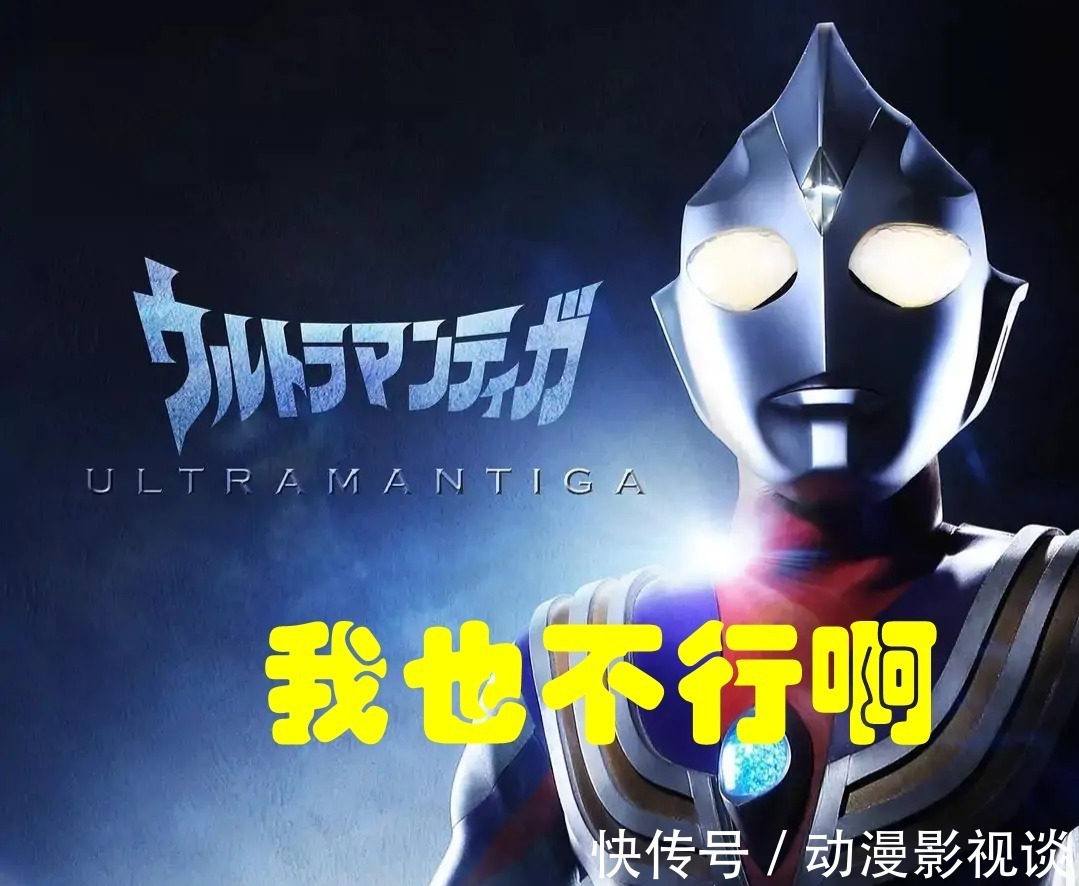 奥特曼|圆谷纪念《迪迦奥特曼》25周年,为什么不给迪迦拍新剧?有一段剧情很精彩!