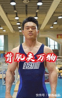 全国锦标赛|国家级运动员的背肌有多狠？网友：生怕把树都夹起来了