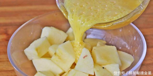 苹果|苹果别直接吃了,淋入2个鸡蛋液,比吃肉还香,出锅瞬间就扫光!