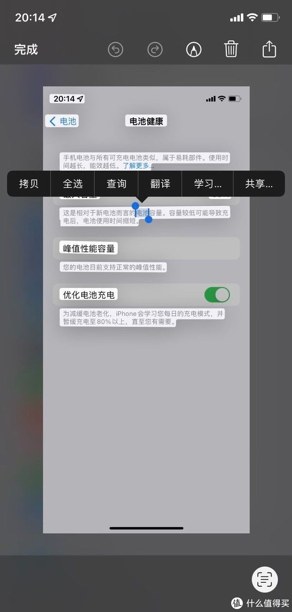 屏幕|iPhone XR 2021年简单体验