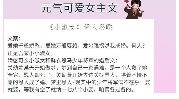 小淑女!6本元气可爱女主文,强推《渭北春天树》文笔好,写景写情都很可