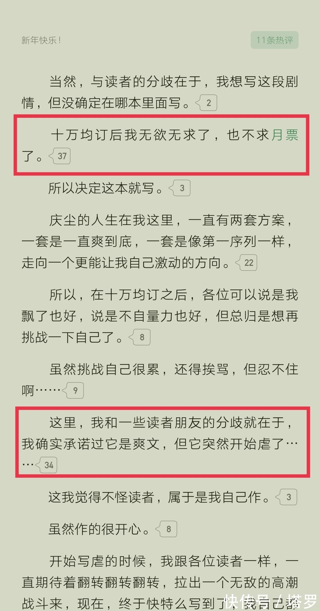 年终！前期爽文后期“虐主”，《夜的命名术》的前后转变，你能接受吗？