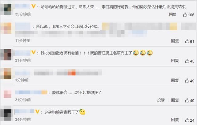  李白|撒贝宁不许欺负老婆：小撒自爆和李白吵架过程，调侃媳妇的倒装句