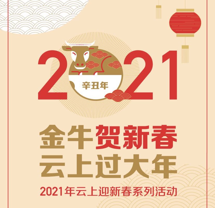 老年|数字化转型激发文旅新动能,这个春节上海缘何特别“好逛”?